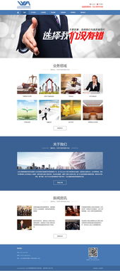 企業(yè)站網(wǎng)頁(yè)與網(wǎng)站設(shè)計(jì) 打造專(zhuān)業(yè)、高效的數(shù)字門(mén)戶(hù)