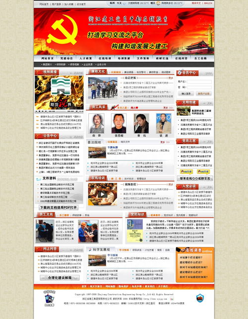 建工集團(tuán)在線(xiàn)教育平臺(tái)網(wǎng)頁(yè)與網(wǎng)站設(shè)計(jì) 構(gòu)建高效學(xué)習(xí)與知識(shí)傳遞新生態(tài)